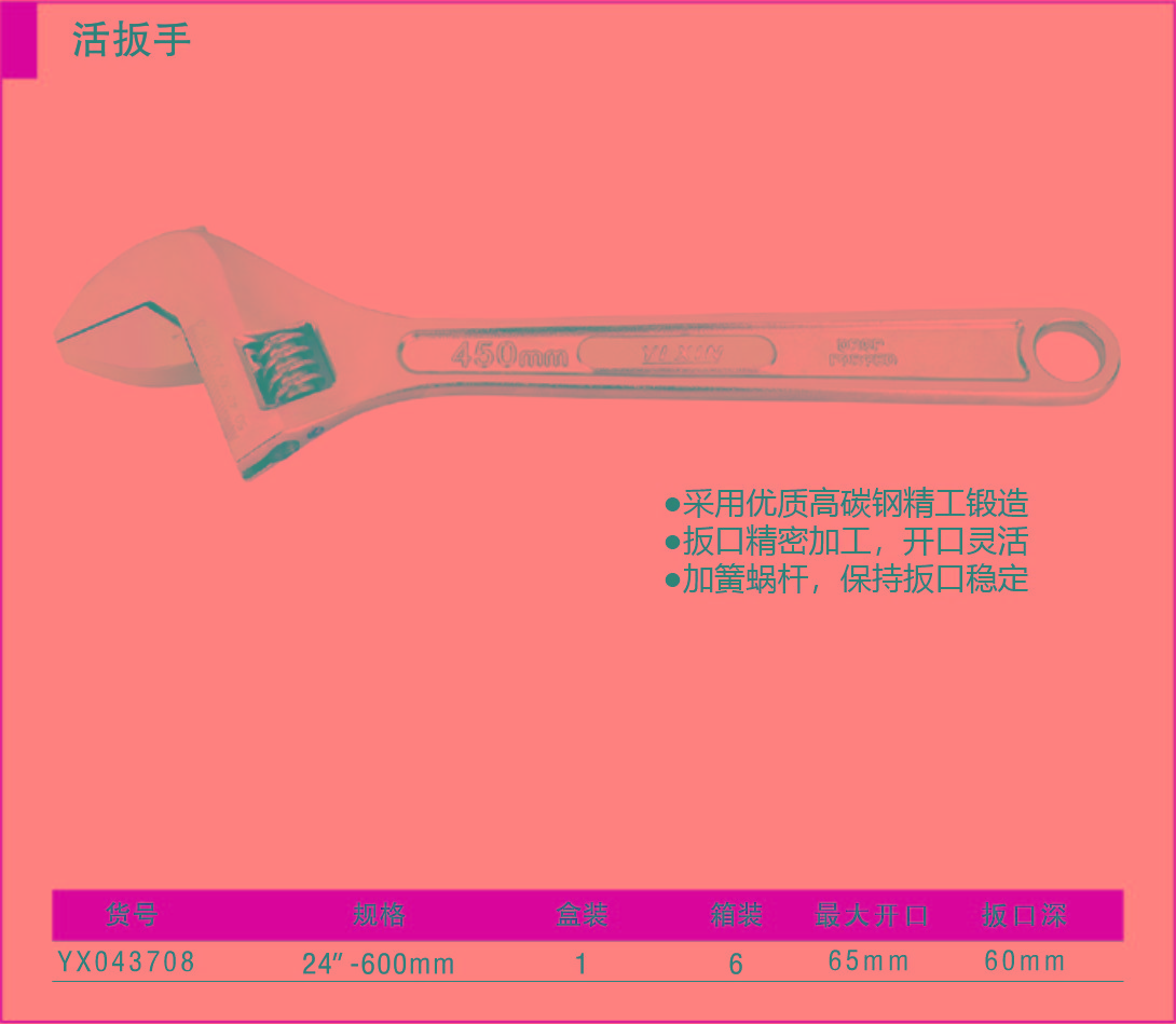 017活扳手2.jpg